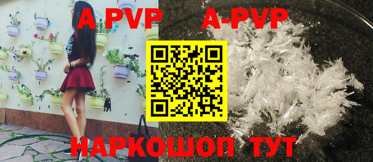 Альфа ПВП крисы CK  А ПВП  Кингисепп  Alpha PVP кристаллы  Вход с VPN  Alpha PVP кристаллы 