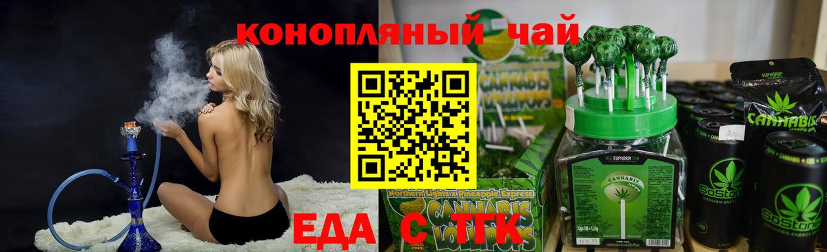 Cannafood конопля Кингисепп