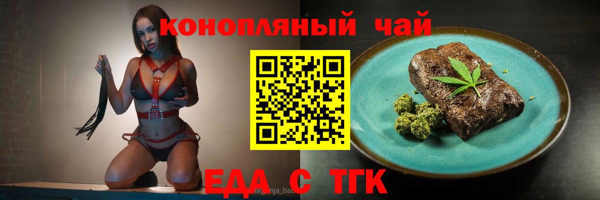 Кингисепп  Еда ТГК конопля  Вход с VPN 