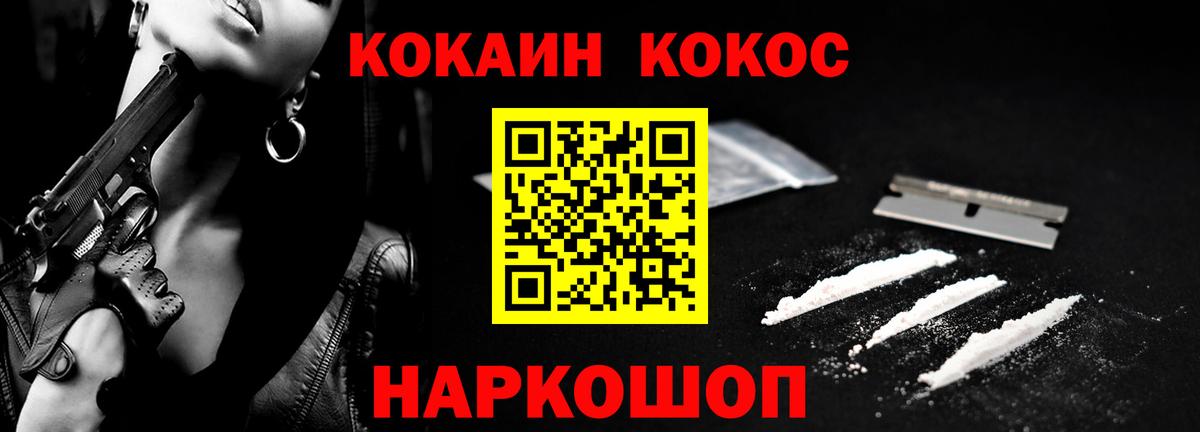 Кингисепп  Cocaine  Вход с VPN  КОКАИН Fish Scale  Cocaine 99% 