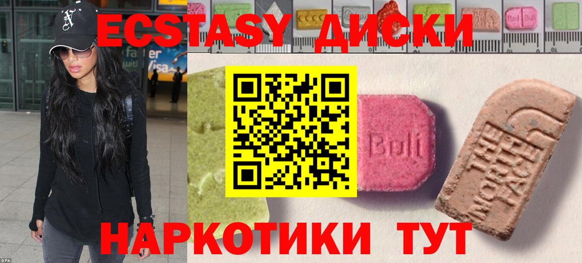 Экстази таблы Кингисепп