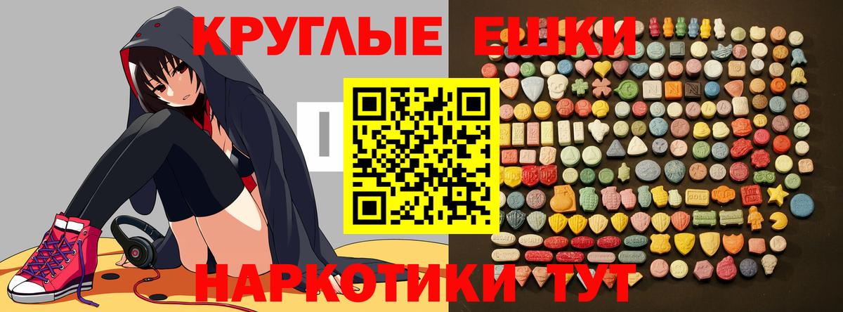 Экстази  Экстази таблы  Экстази ешки  Вход с VPN  дарнет шоп  Кингисепп 