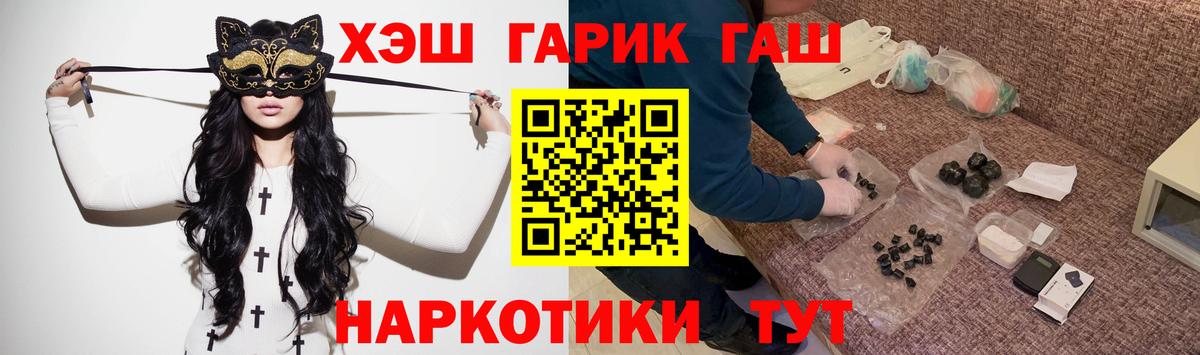 ГАШ VHQ  ГАШИШ VHQ  Кингисепп  Вход с VPN 