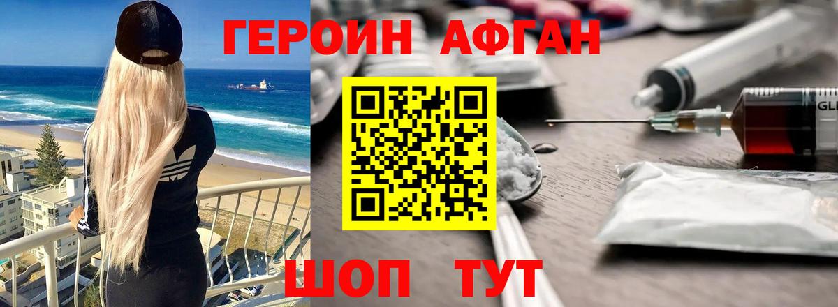 Кингисепп  ГЕРОИН герыч  Героин  Вход с VPN 