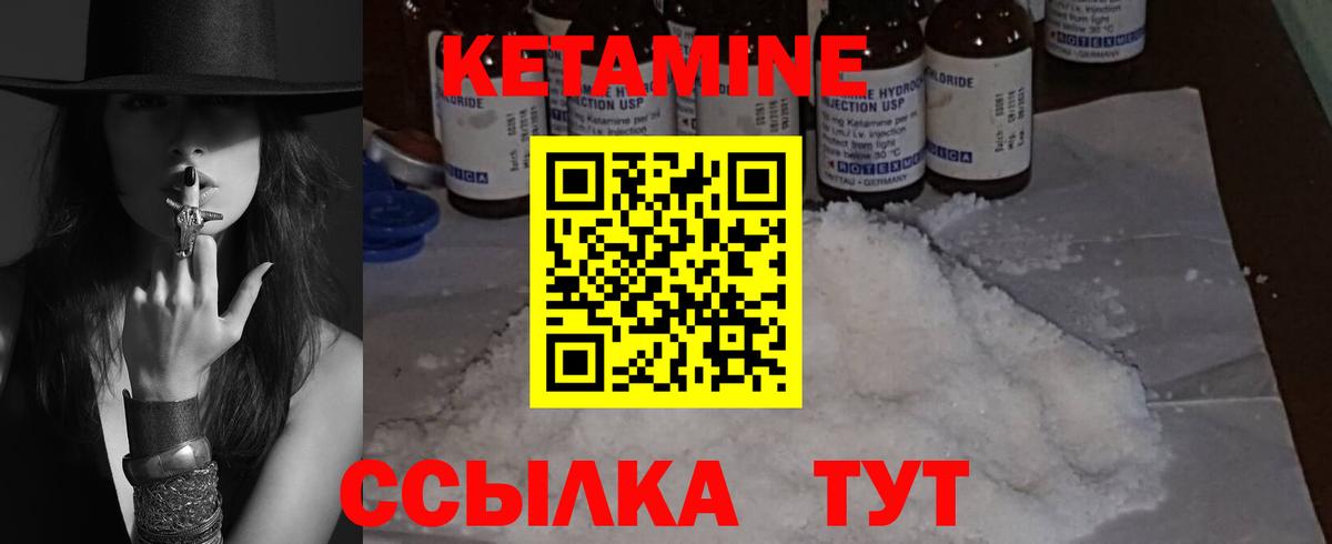 это формула  КЕТАМИН VHQ  Вход с VPN  Кингисепп 