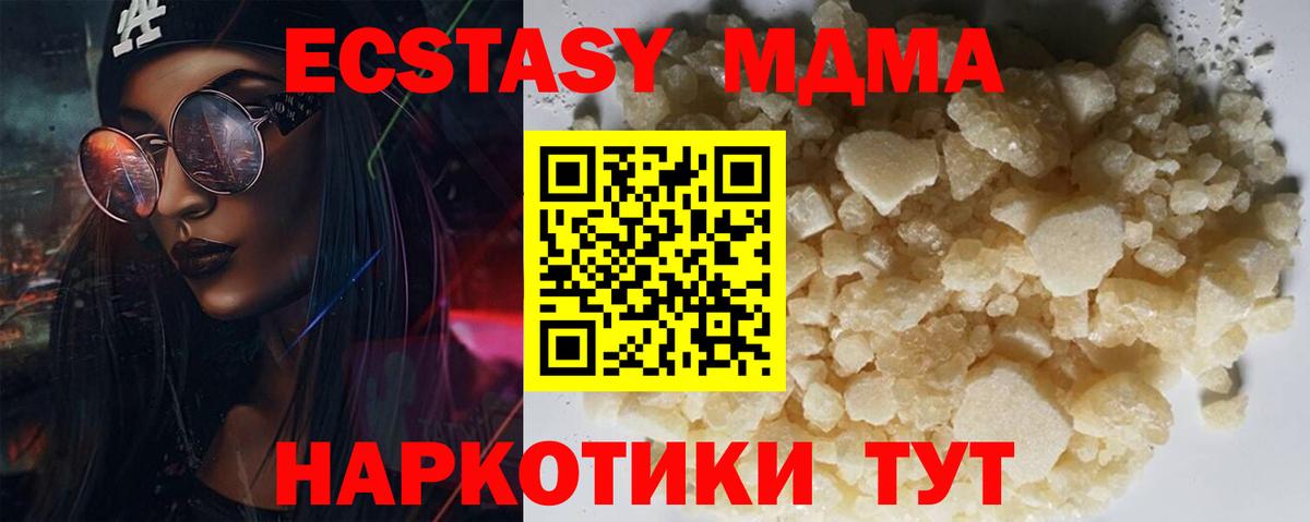 Кингисепп  MDMA Molly  MDMA crystal  Вход с VPN 