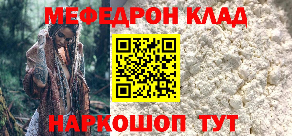 Меф мяу мяу  МЯУ-МЯУ VHQ  Кингисепп  Меф  Вход с VPN 