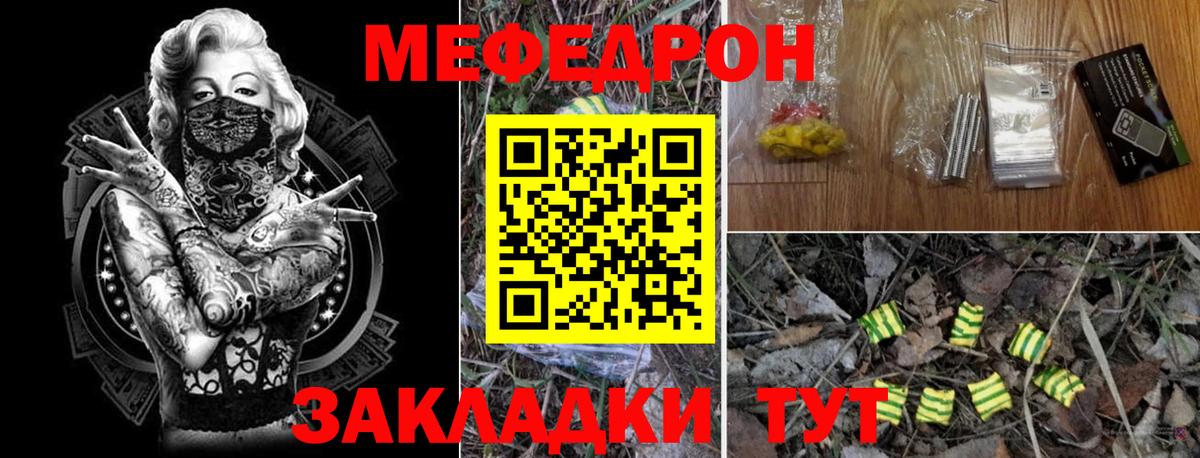 Меф мяу мяу мука Кингисепп