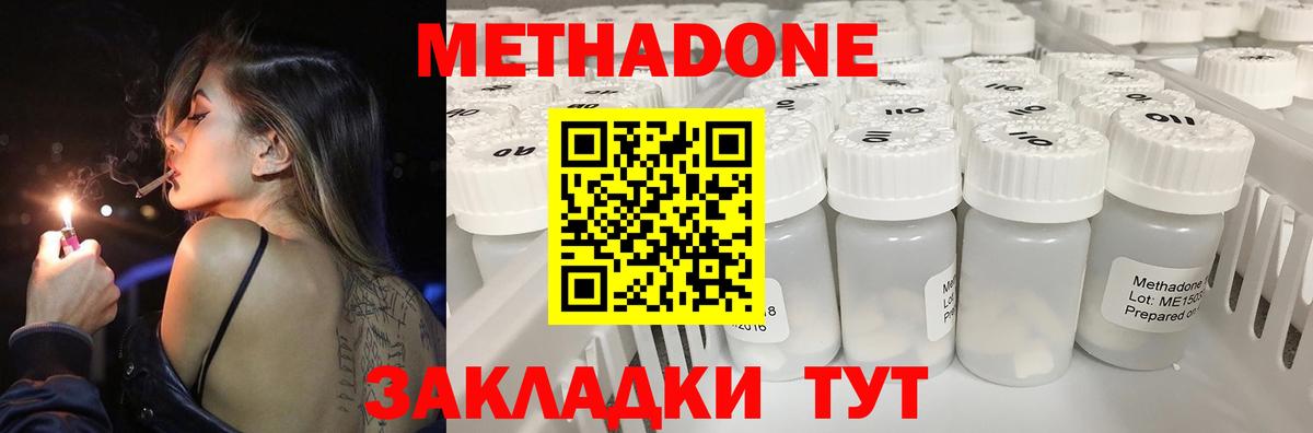 Метадон VHQ  Метадон белоснежный  Кингисепп  Вход с VPN 