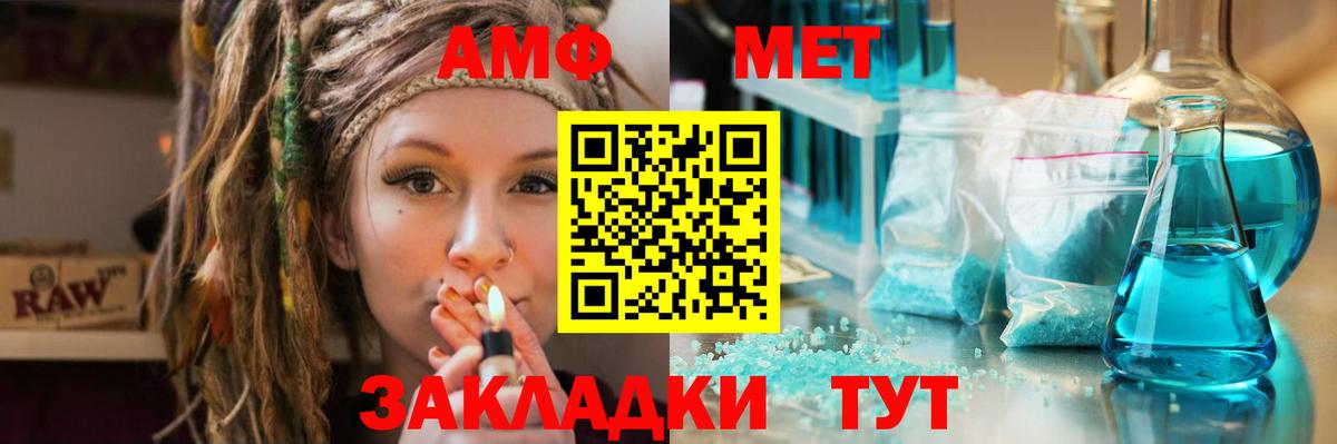 Метамфетамин пудра Кингисепп