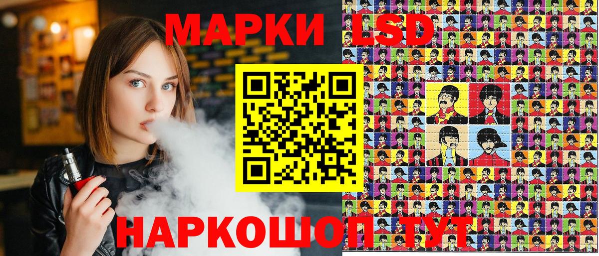 Кингисепп  Марки N-bome 1,8мг  Вход с VPN 