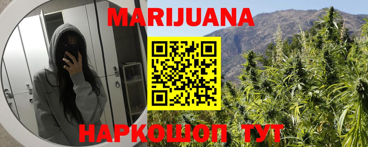Марихуана AK-47  Вход с VPN  Каннабис Ganja  Кингисепп  Бошки Шишки гибрид 